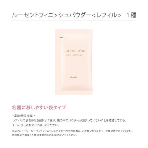 COFFRET D'OR White Powder Lucent Finish Powder 15g