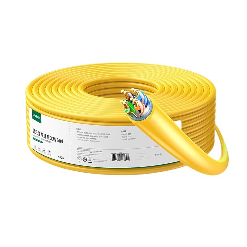 

UGREEN CAT5e Shielded Copper Ethernet Cable