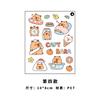 Cute Cartoon Capybara Stickers For Diy Scrapbook Journal Decoration Kids Craft Decals