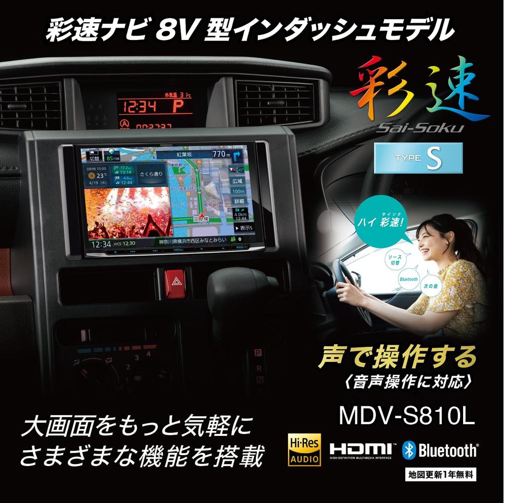 Kenwood Car Navigation Color Made In High Cost Compatible with Digital Rearview Drive Recorders (KENWOOD) 8-inch MDV-S810L In-Dash System, Speed,