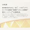 Emulsion unlabel labo v tone up uv milk c 50ml vitamin c sensitive skin uv rays dry pores