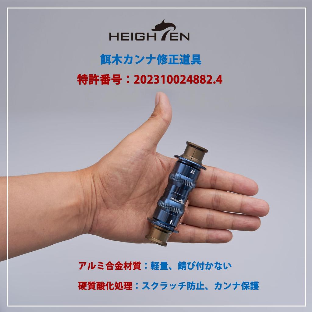 HEIGHTEN Squid Lure Planer Repair Squid Lure Repair Tool Tool, (Turk Blue) (712)