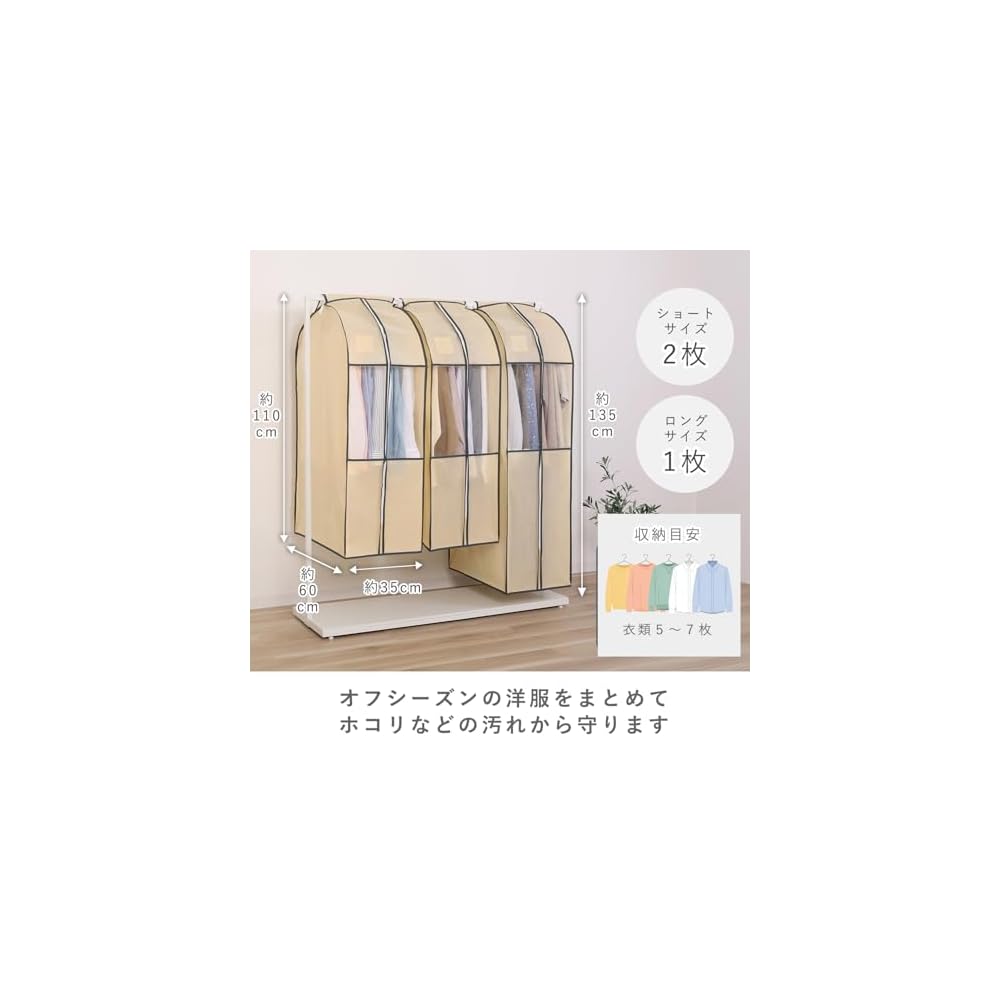 Astro Garment Covers, 3-Pack (2 Short, 1 Long), with 35cm Gusset. These spacious, wrinkle-resistant