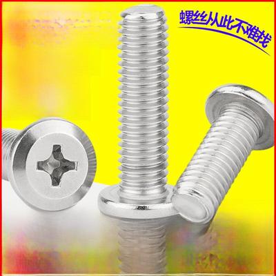 Vis de fixation pour meubles à tête plate en acier inoxydable 304, M6, M8, M10