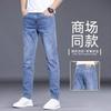 Blue Jeans Men's New Spring, Summer and Autumn Slim-fit Straight Elastic Outer Wear Business Versatile Long Pants