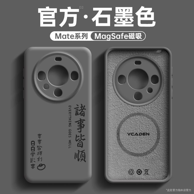 Applicable To Mate11pro Huawei Mobile Phone Case Mate11 New Liquid Silicone Mate11 + Advanced Magnetic Case