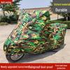 Niu Electric Motorcycle Rain & Sun Cover: Heat-Insulating, Thick, Dustproof, Sunproof, and Rainproof for U Electric Bikes