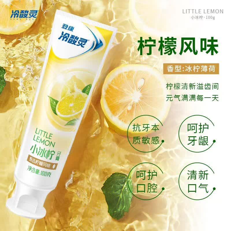 Lengsuanling Sensitive Teeth Toothpaste