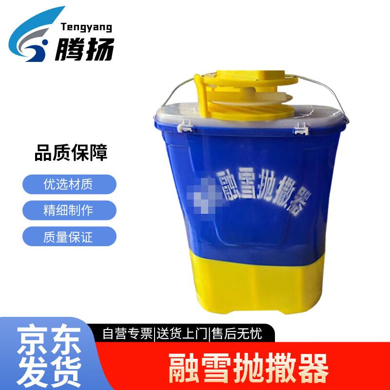 Tengyang TYX-724 Automatic Backpack Snow & Ice Melter
