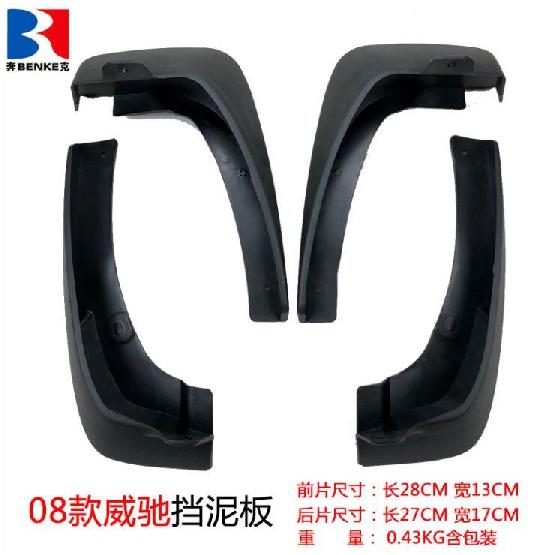 

Брызговики Брызговики Брызговики автомобиля Fender 2008-2012 для Toyota