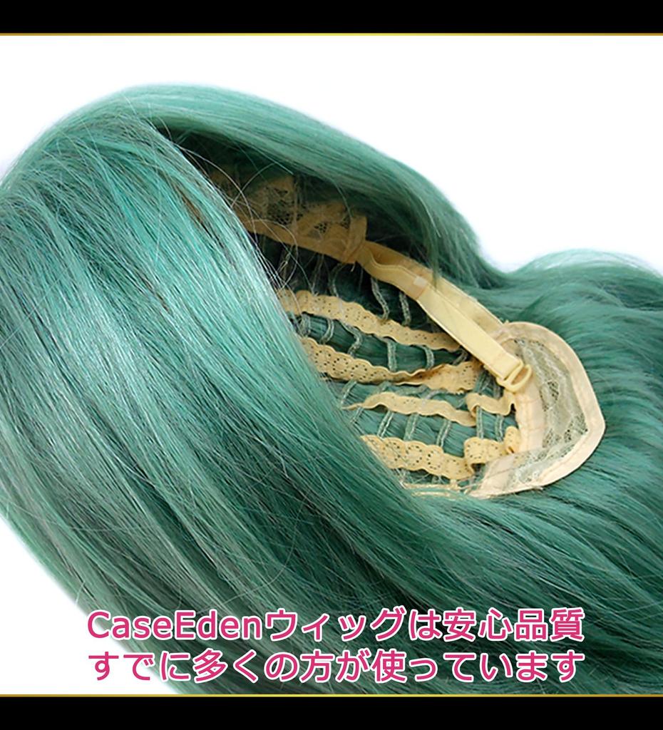 CaseEden Cosplay Wig, Premium, 60cm Long, Heat-Resistant, Dark Green, 6099