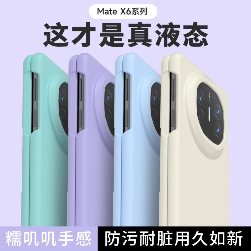 Applicable to Huawei MateX1 mobile phone case, new X1/X1 folding screen, liquid silicone flip, anti-drop case soft