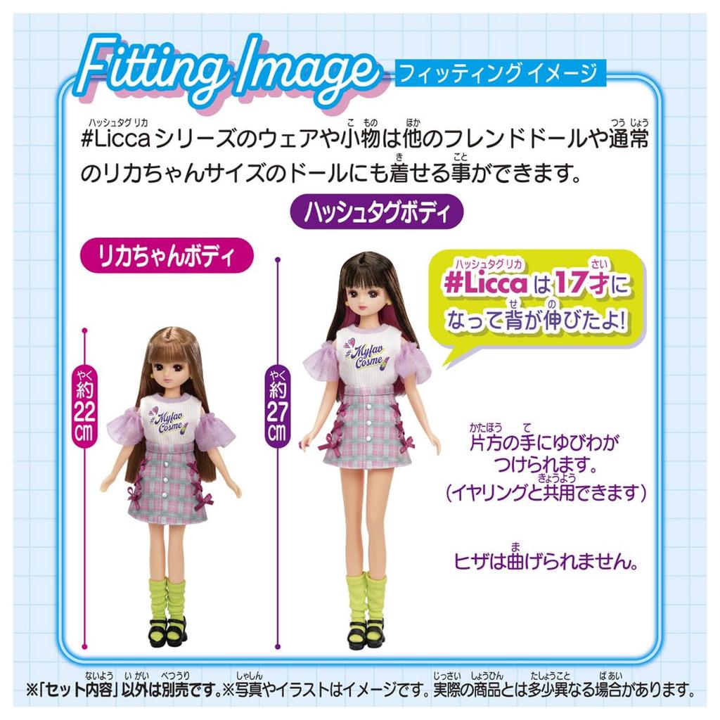 Takara Tomy Licca Doll Licca Play Toy Ages #Licca #WEGO Dress-up 3+