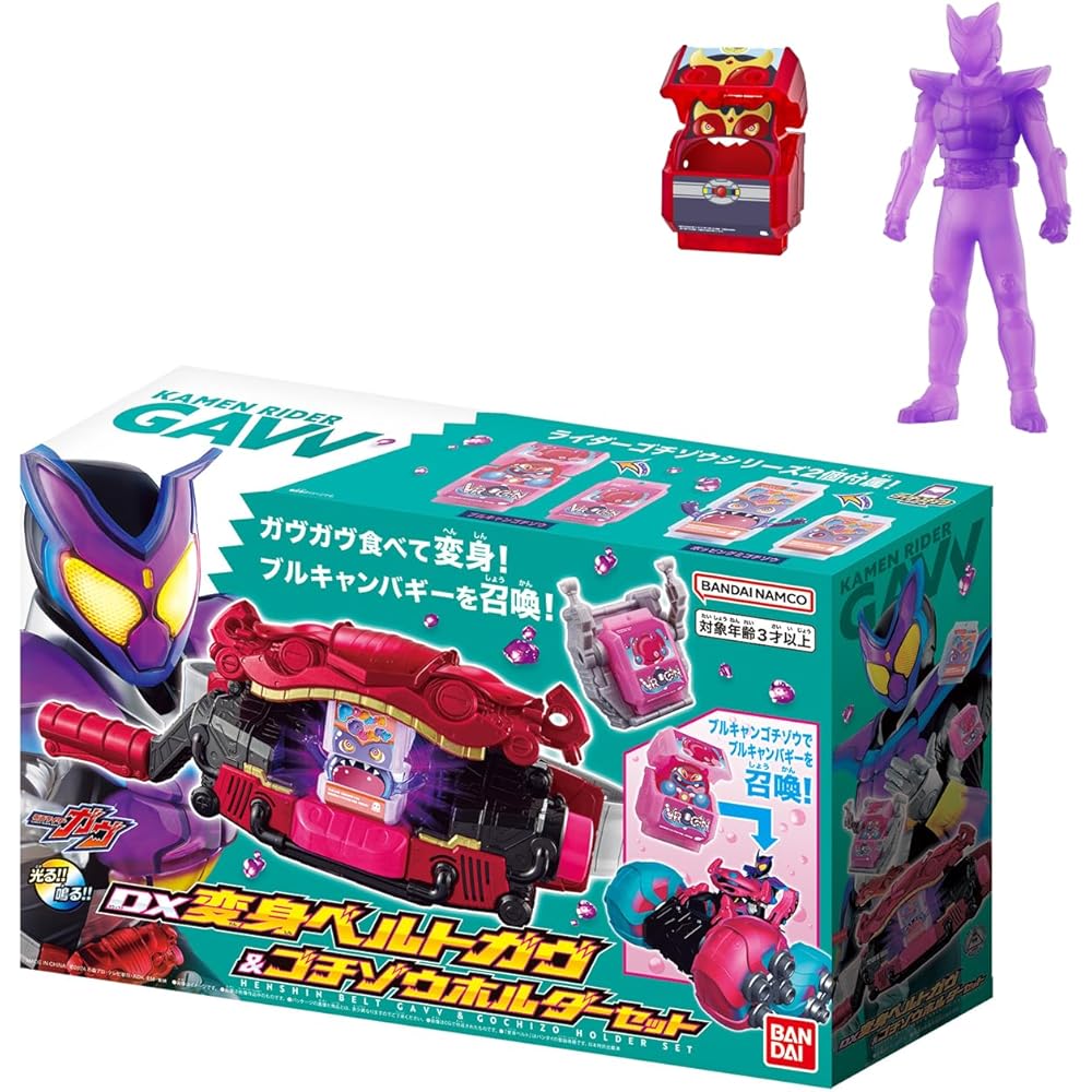 Bandai Kamen Rider Gavan DX Transformation Belt Set with Gochizou Holder and Bonus Candy Box Toy