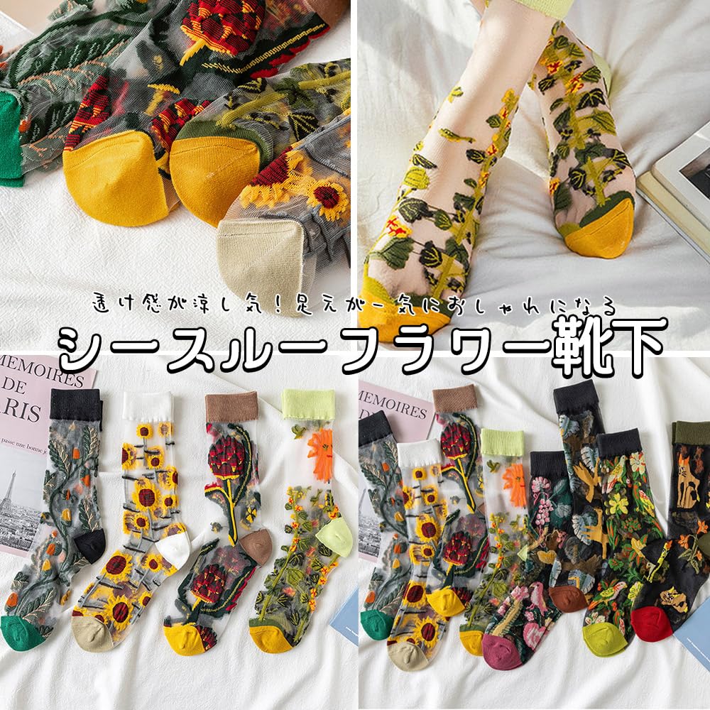 Moin Moin Assortment Teddy Bear Small Floral Product 2407scs16 Socks, 8-Piece Set, Flower, Cat, Bird, Sunflower, White, Black, Red, Green, Lace,
