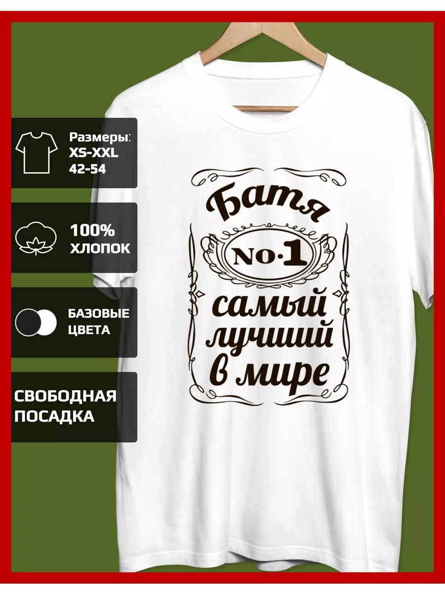 T-shirt with a print of Defender - Father 3XL