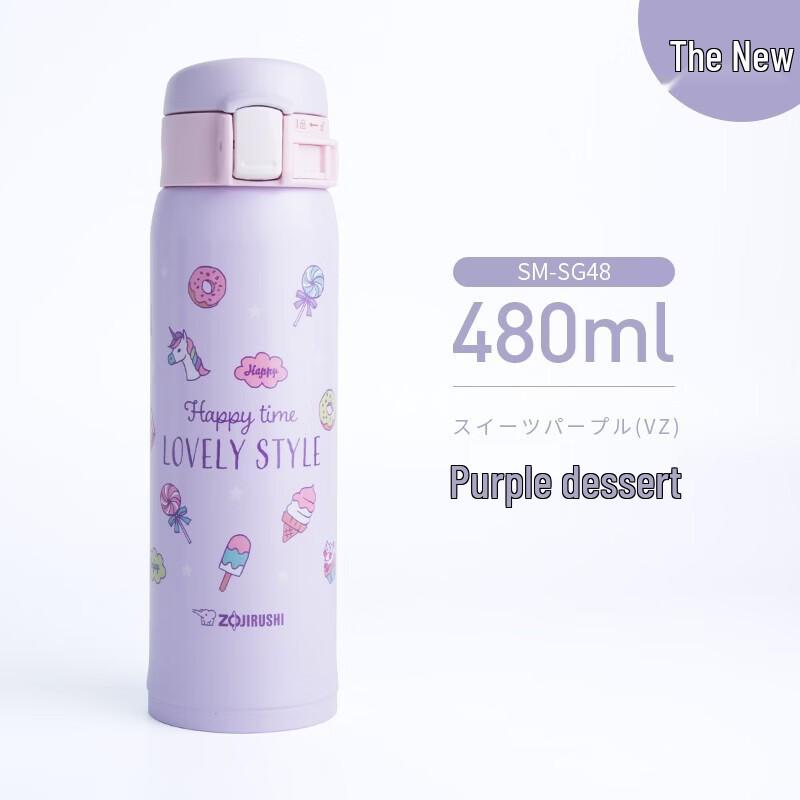 Термобутылка Zojirushi SG-480