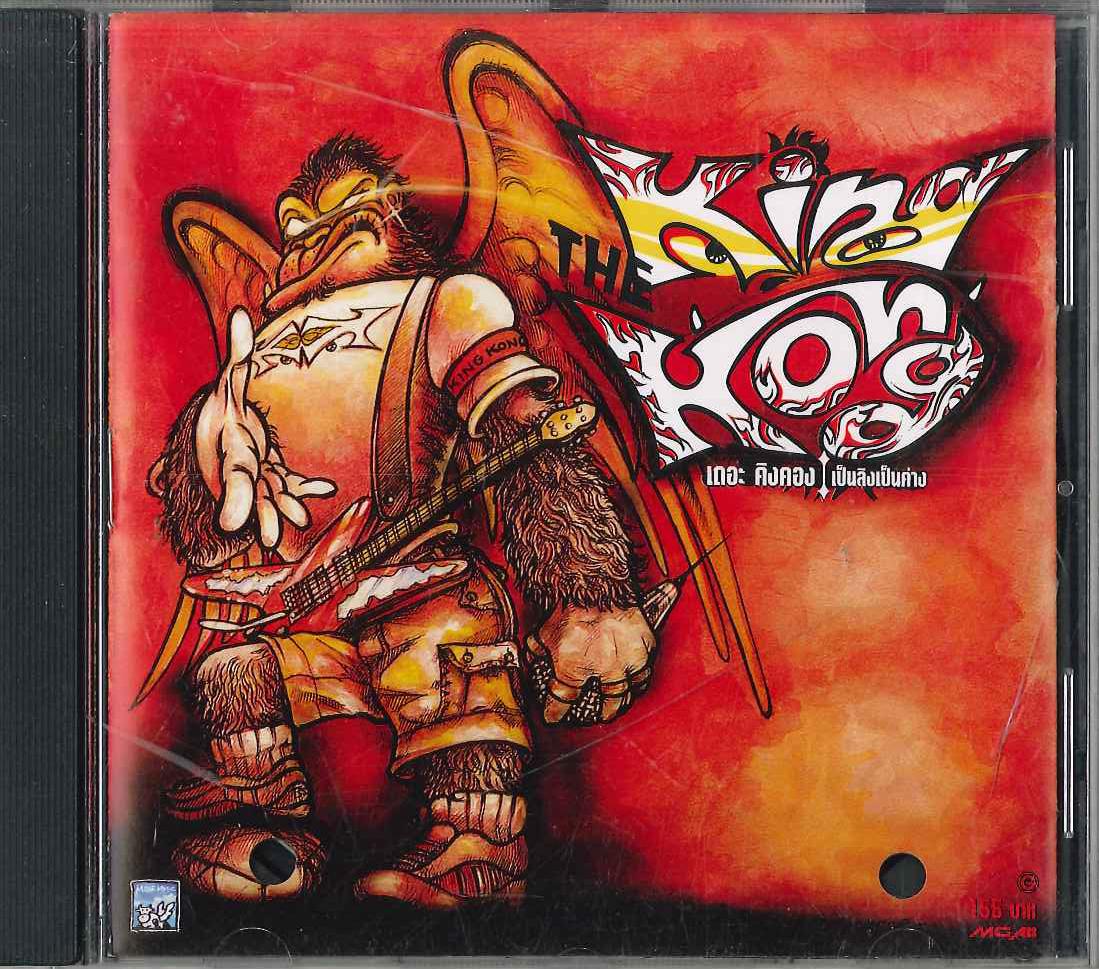

CD KING KONG - King Kong MM0549001 MORE MUSIC Non Japan Rap & Hip-Hop/R&B Used