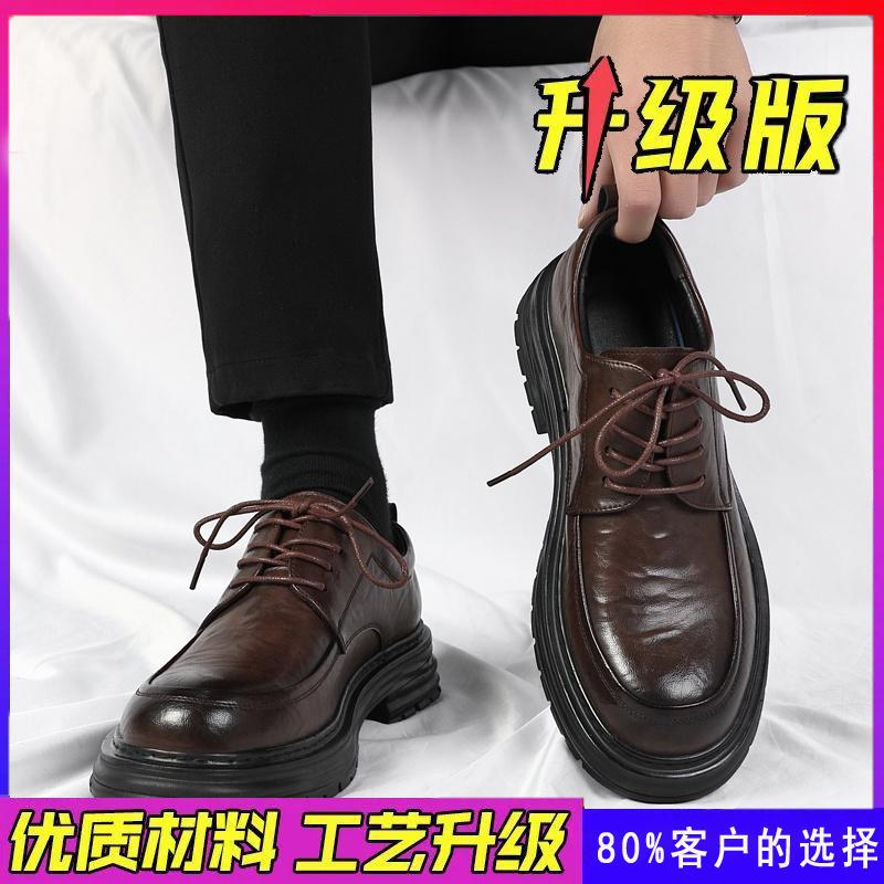 

Leather Shoes British Style Black Business Casual Dress Derby Shoes Height Up Wedding Groom 44 standard leather shoe size