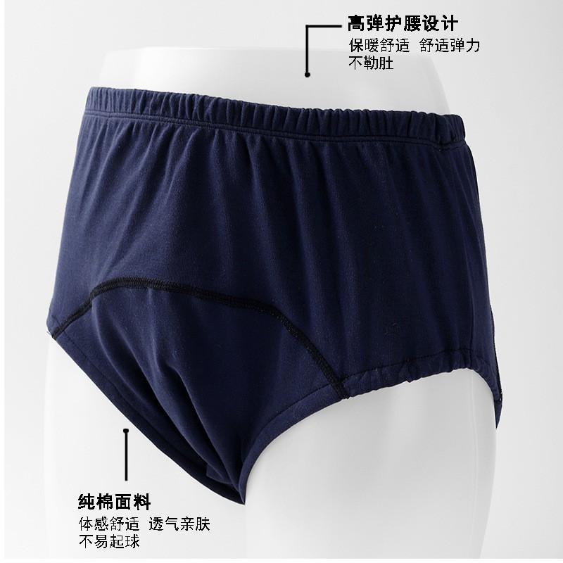 Reusable Cotton Incontinence Underwear Adults Men Women Breathable Leak-Proof Briefs With Bamboo Fiber Crotch
