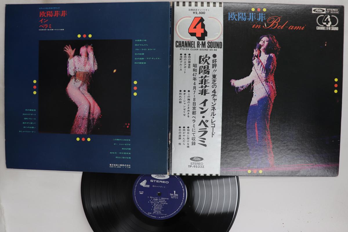 

LP Record OYUNG FEIFEI In Belami TP9533Z TOSHIBA Japan Obi Japanese EnkaTraditional Used