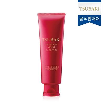 NEW Premium Moist & Repair Treatment 160g