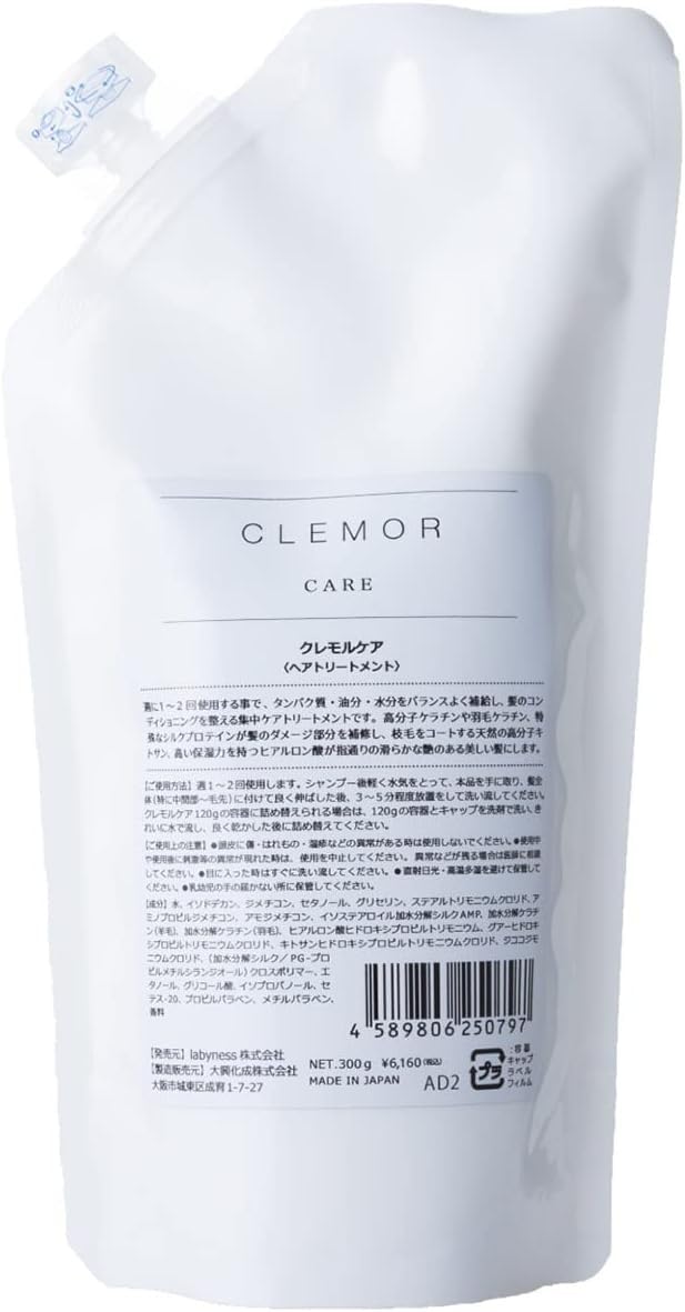 

Lavines Cremorcare Treatment, beauty salon exclusive, refill, 300g