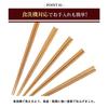 Made in our own factory in Obama, Fukui Prefecture [Chopsticks Factory]. Easy-to-grasp, non-slip, pointed chopsticks, set of 5. Bamboo chopsticks, ant