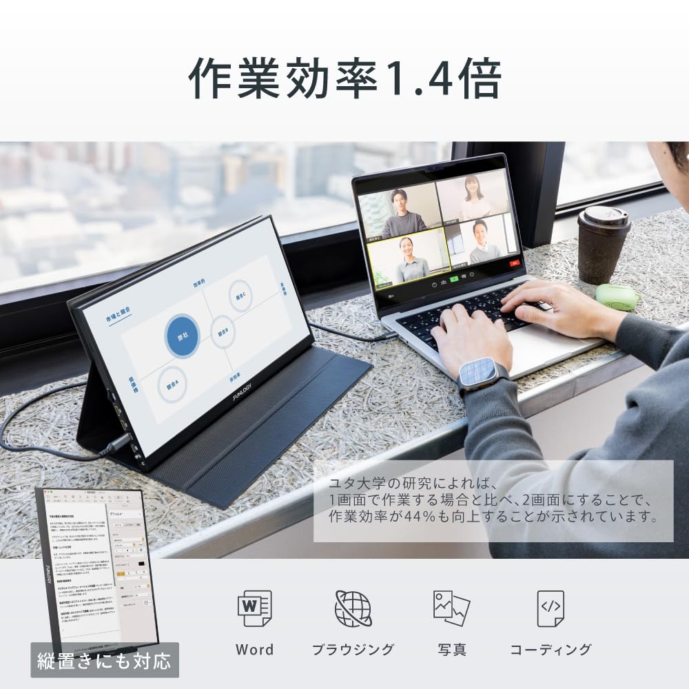 FUNLOGY Mobile Monitor Inches Lightweight and Thin 615g Full HD 1920 X 1080 Dual Display Remote Work Game USB Cable Included Japanese (Monitor/Mobile