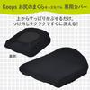 Nishikawa Keeps Support Cushion Special Cover for Buttocks Perfect Soft Easy to Install with PG84320622 [Nishikawa] 44X41X18cm, Pillow, Washable, Fit,
