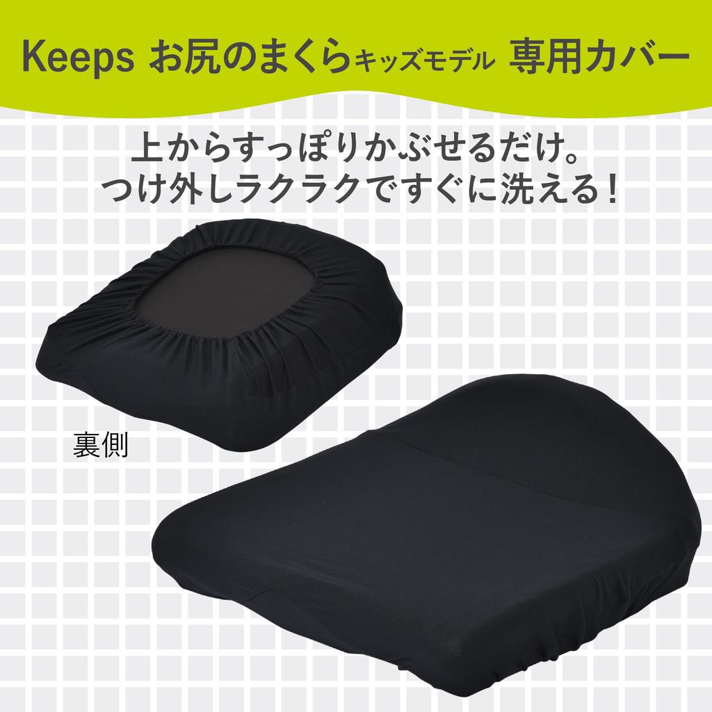 Nishikawa Keeps Support Cushion Special Cover for Buttocks Perfect Soft Easy to Install with PG84320622 [Nishikawa] 44X41X18cm, Pillow, Washable, Fit,