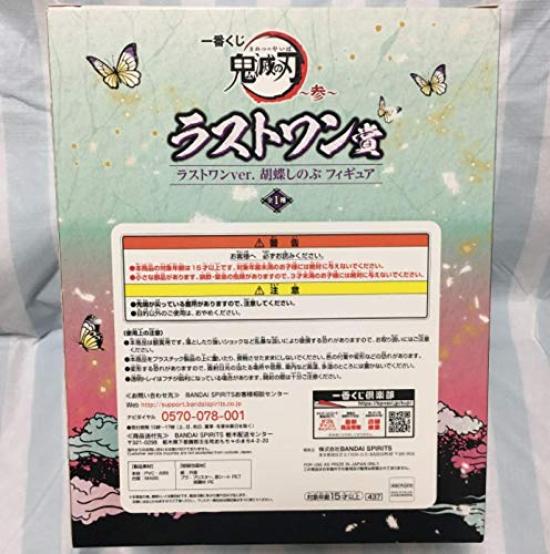 Ichiban Kuji Demon Kimetsu no Yaiba Part 3 Last One Shinobu Kocho Slayer ver.