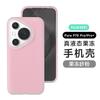 Applicable to Huawei pura11 mobile phone case P11pro + new Ultra jelly liquid silicone anti-drop protective case for women