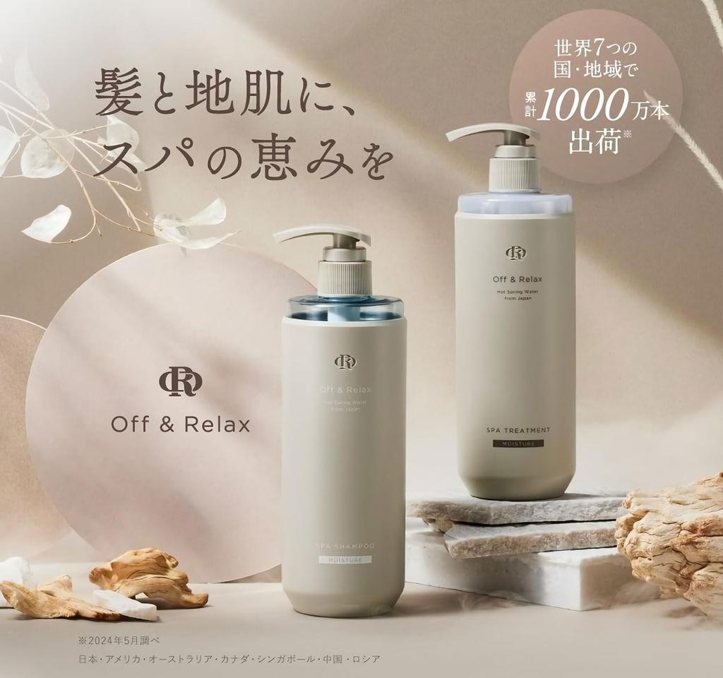 Off Relax OR Spa Shampoo and Treatment Set Scalp Care OR Hot Spring Amino and Japanese Botanical Essence Refill & Refill, Water, Acids, (Moisture Set)
