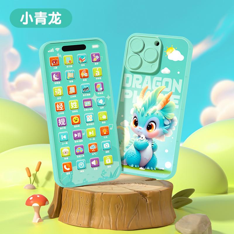 Long Children'S Puzzle Early Education Buttons Mobile Phone 32 Function Buttons Rich Content Music Eye Protection Lights