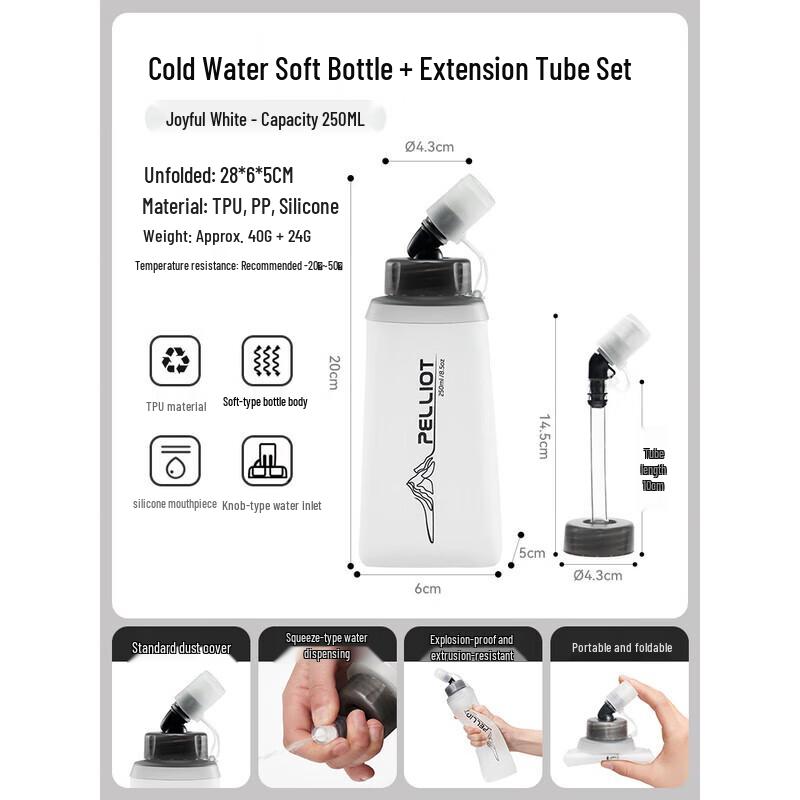 Pelliot Portable TPU Soft Flask with Extension Tube 250ML with Extension Tube