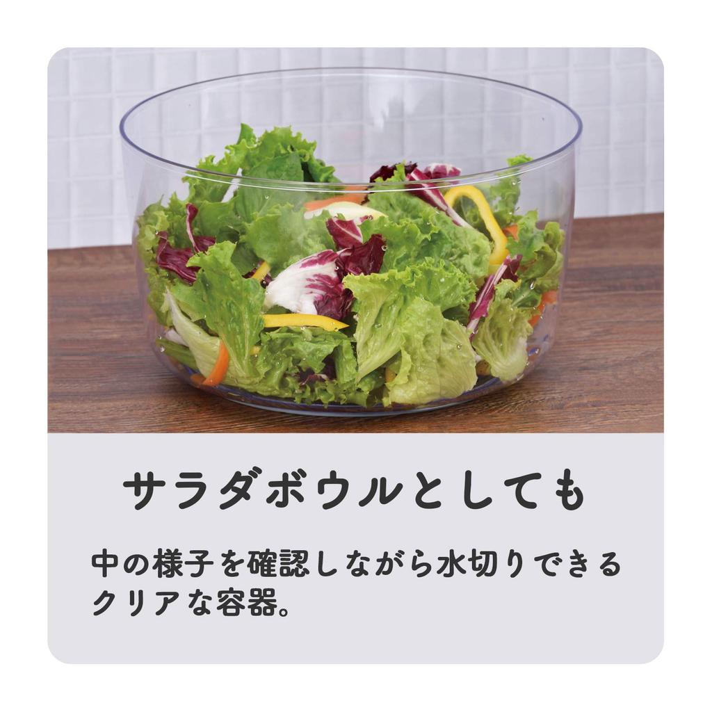 Wahei Freiz Cookware Vegetable Drainer Salad Spinner Steezy ME-7125