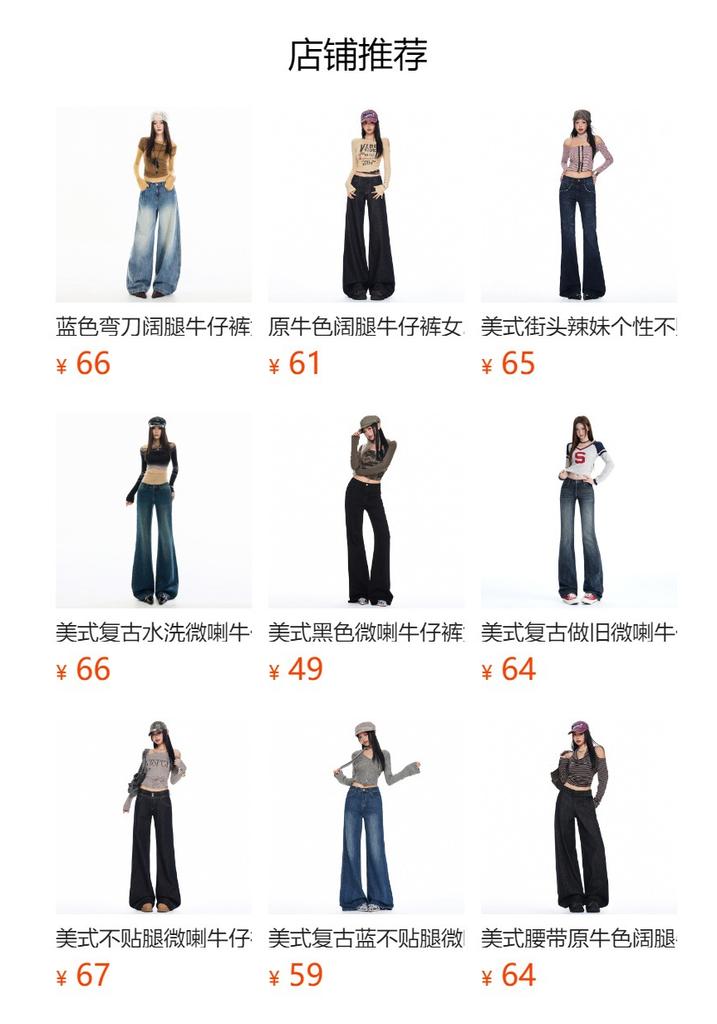 American Spice Girl Low Waist and Slightly Pulled Jeans Women's Autumn New Loose and Skinny Legs Flared Pants