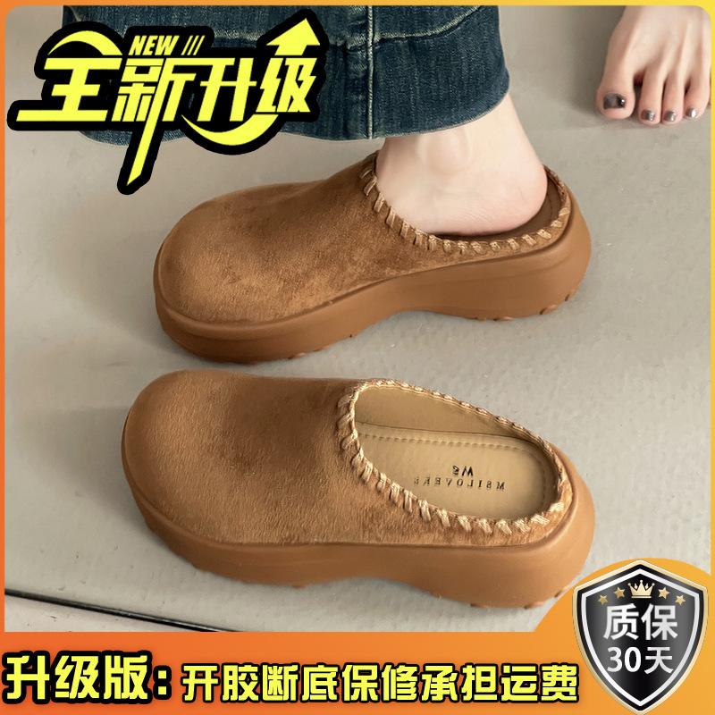 Simple and comfortable retro thick-soled bag head drag women 2025 autumn new fashion casual shoes bag head slippers