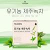 Teazen Organic Jeju Green Tea Bag