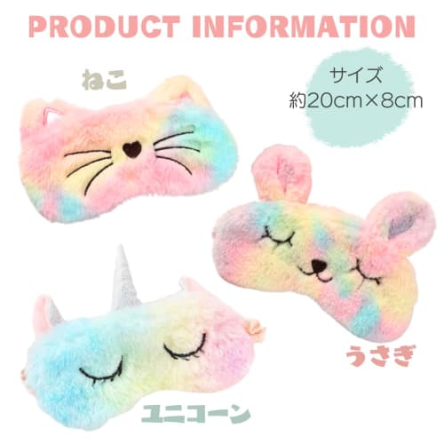 I'm So Happy Eye Mask for Sleeping, Cute Character Eye Pillow for Kids, Animal and Fun, Set of 2 (rabbit + Unicorn)