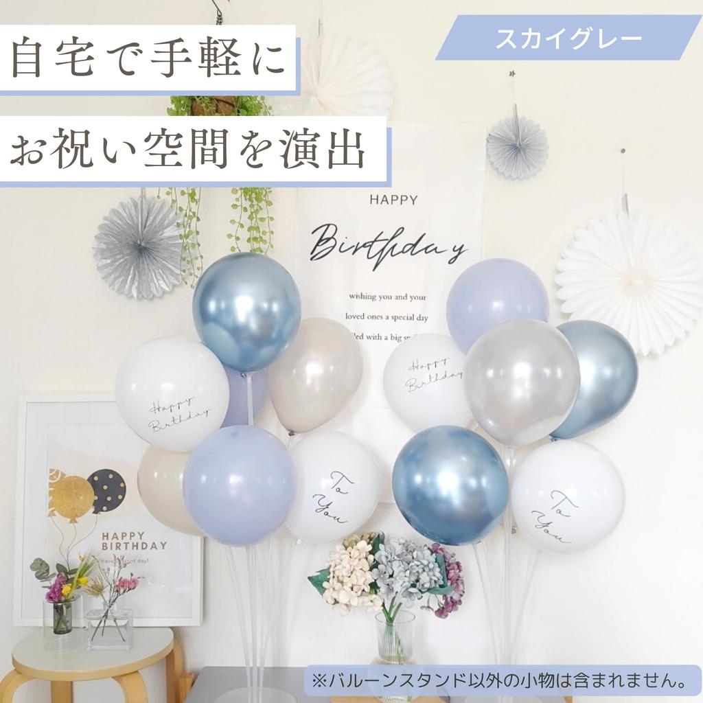 La Kissa Ballon Geburtstag Geburtstag Ballon Jungen und und 3. Himmelgrau Ständer, Dekorationen, Set, Mädchen, Bodenhalterung, 1., 2., Jahre,