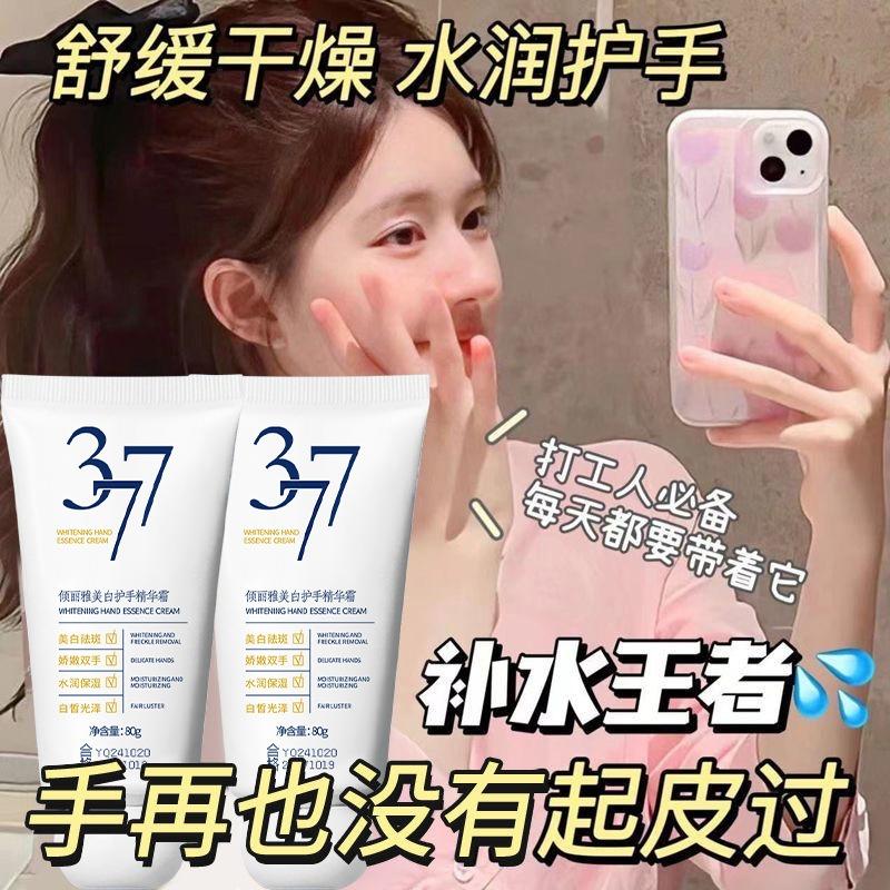 Whitening Moisturizing Hydrating Anti Crack Portable Hand Cream For Dry Skin