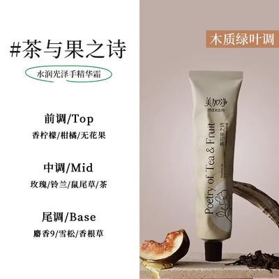 Starostlivosť o pokožku rúk a nôh – Krémy a masky na ruky