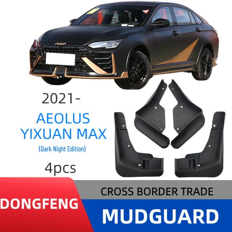 Dongfeng Fengshen Yixuan MAX Dark Night Edition Tire Mudguard (2021-2023 Models)