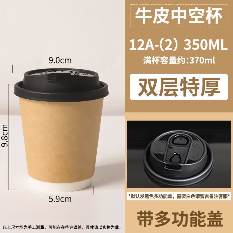 Handun Disposable Double-Layer Kraft Coffee Cups with Lids