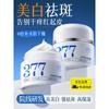 Whitening & Spot Removal Face Cream