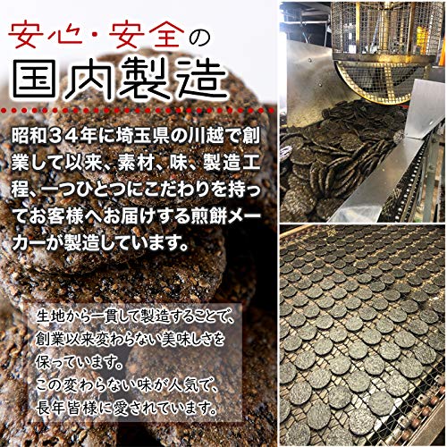 Tennen Seikatsu Crackeri de Orez cu Susan Negru Domestic Susan Susan Mare Făcuți cu Orez Domestic Crackeri de Orez (500g) Valoare, Capacitate, Nu lipicios