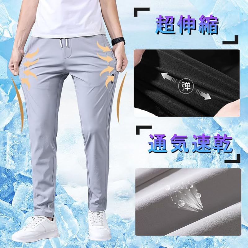 pants men's pants Cool touch sensation summer clothes jogger pants cool quick drying super stretch sweatpants Thin lightweight Legging bread Beautiful