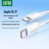Ugreen Type-C To Type-C PD 60W Fast Charging Cable